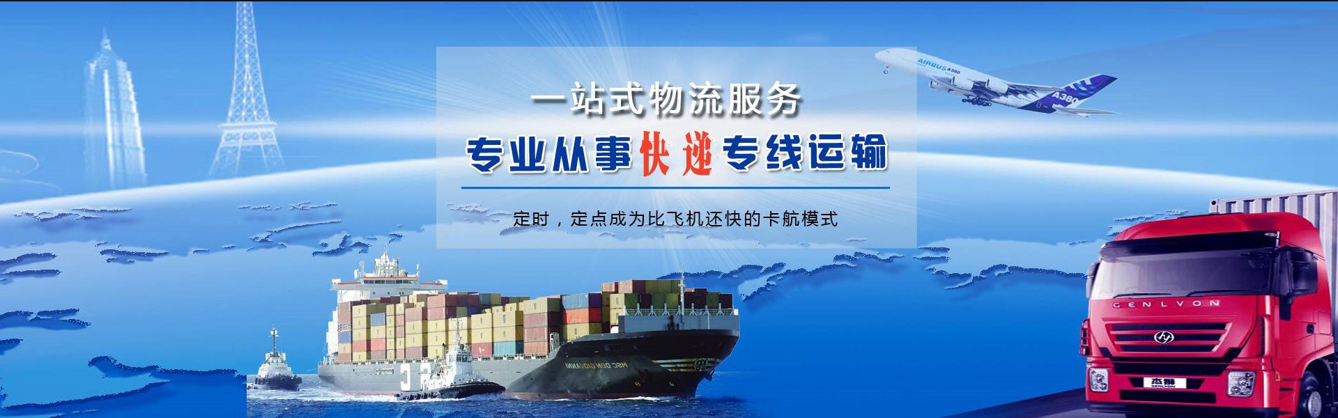 通什镇到加拿大物流公司-通什镇至加拿大物流专线-通什镇空运到加拿大-优时通物流有限公司